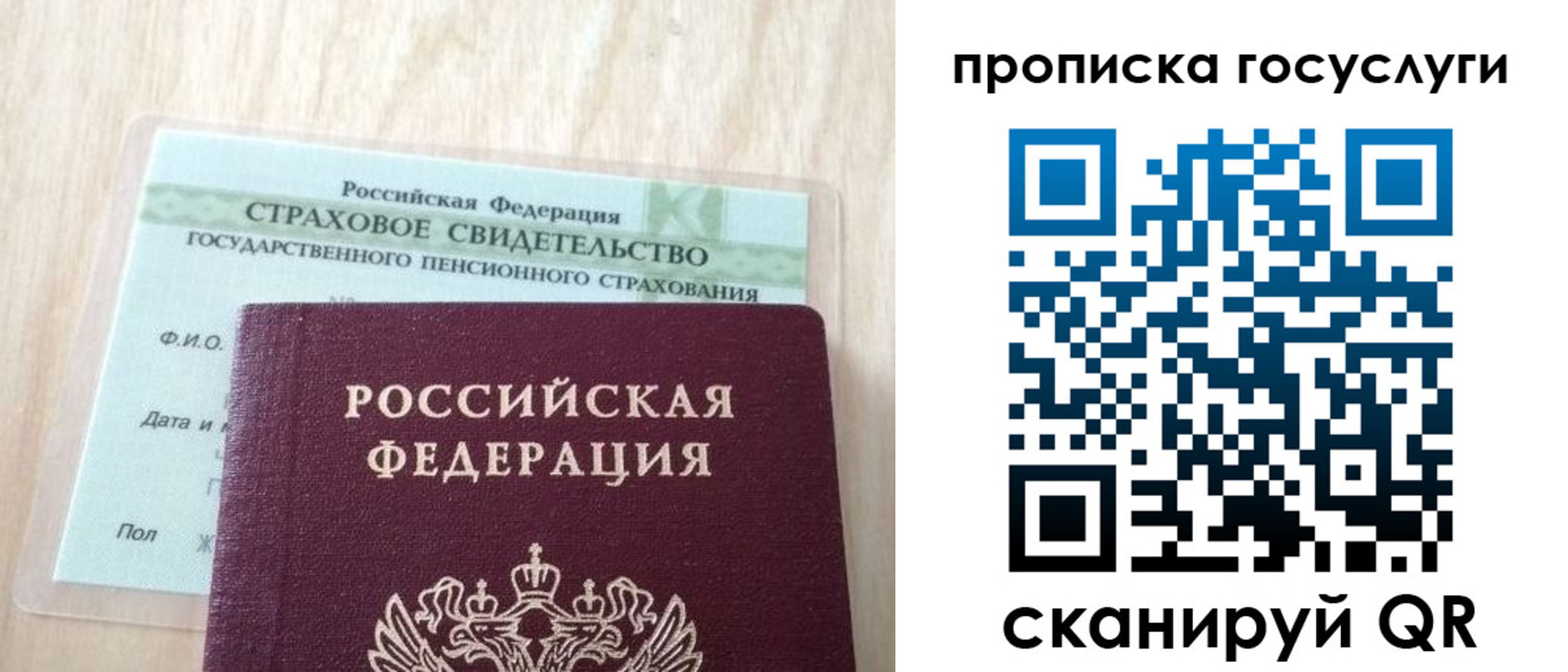 прописка для военкомата в Уварово