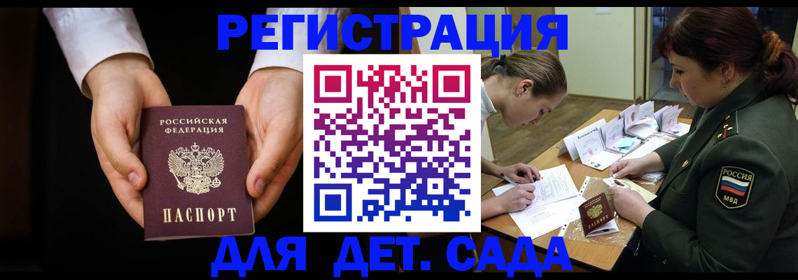 временная регистрация в Уварово