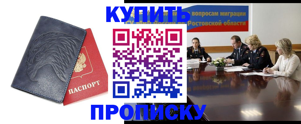временная регистрация госуслуги в Уварово