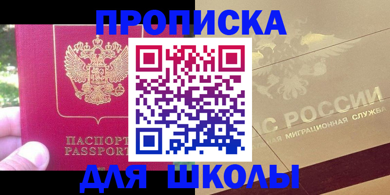 временная регистрация законно в Уварово