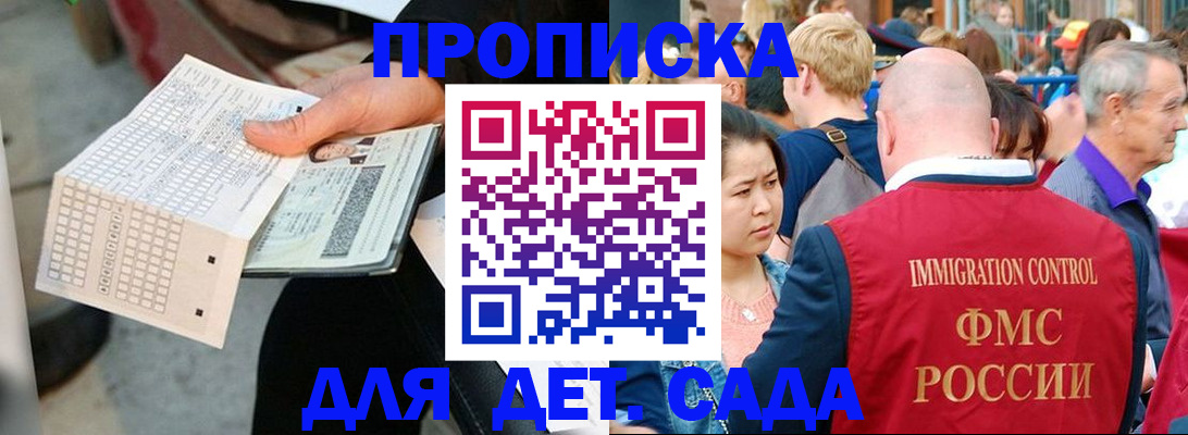 прописка иностранных граждан в Уварово